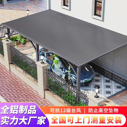 铝合金长城板雨棚隔热防晒阳光房别墅顶楼户外庭院防雨阳台遮阳棚
