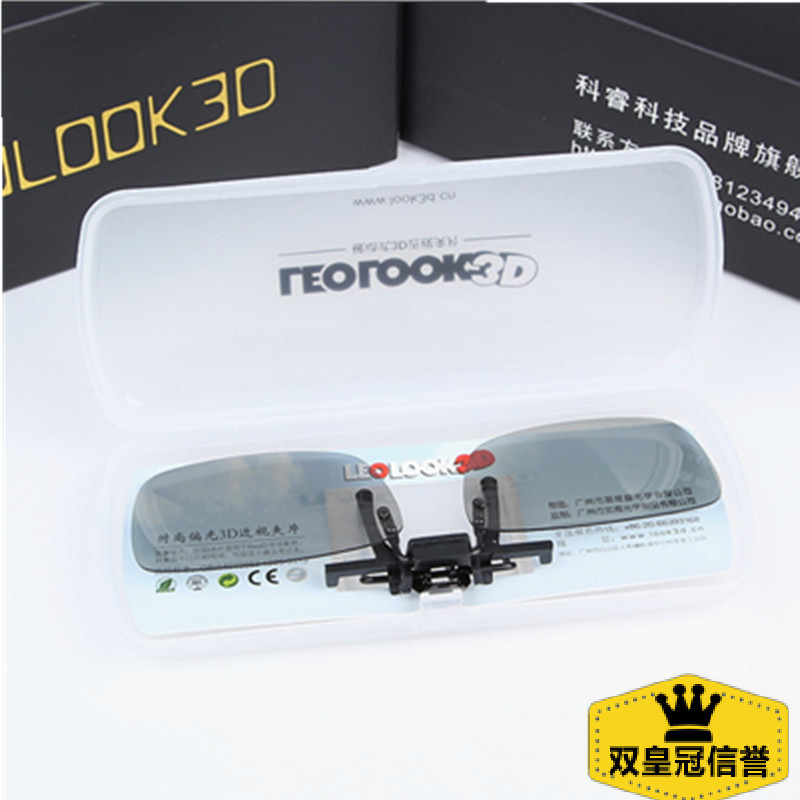 Lunettes 3D LEOLOOK3D - Ref 2623530 Image 1