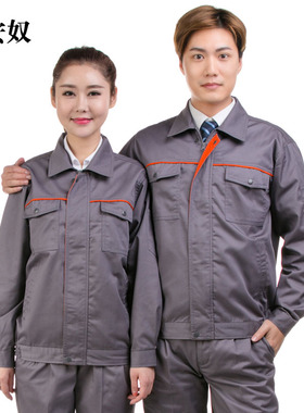 美安奴MC088绿色工作服园林工作服物流工作服深蓝灰色上衣套装