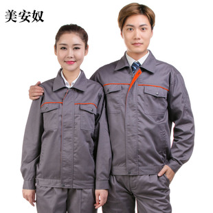 美安奴MC088绿色工作服园林工作服物流工作服深蓝灰色上衣套装