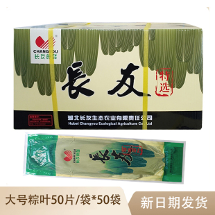 长友特选大号粽叶50片50袋整箱湖北恩施特产包粽子箬叶蓼叶 包邮