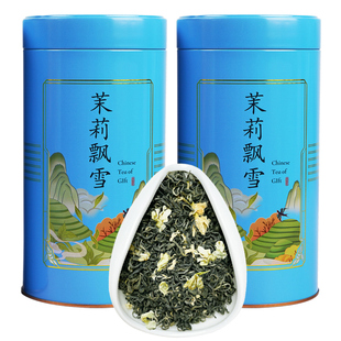 茗山生态茶 茉莉飘雪茉莉花茶 2罐共500克 茶叶礼盒 新茶 花草茶