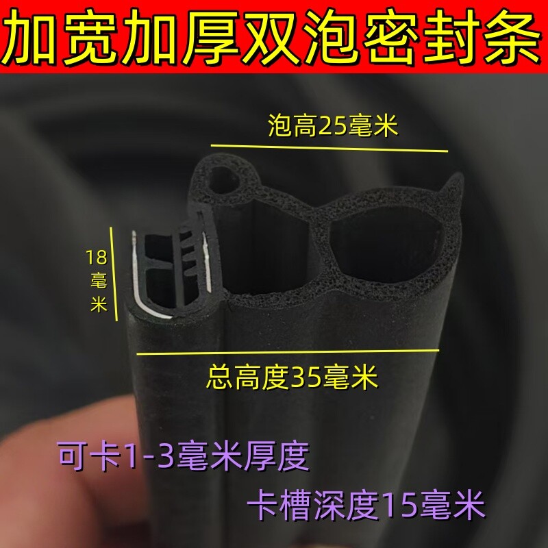 客车密封条机盖货车工具箱行李箱汽车工程车拖拉机通用防水胶条