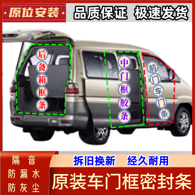 金杯车门密封条中门密封条123