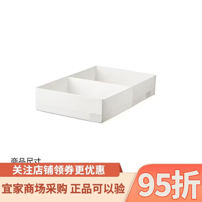 IKEA宜家斯图克带格储物盒抽屉整理盒衣橱文胸袜子储物盒分类盒