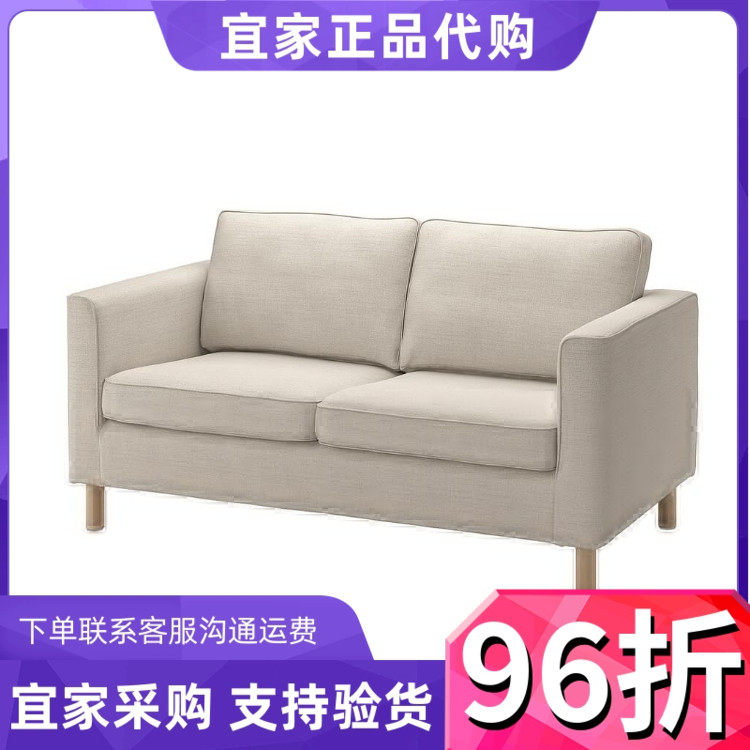 ikea宜家派如普双人沙发小户型北欧公寓客厅出租房卧室双人布艺