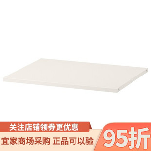 IKEA宜家豪嘉搁板多色56厘米适用本系列衣柜书柜增加隔断横板