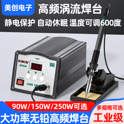 BK恒温大功率焊台焊铁铜铝基板
