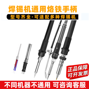 自动焊锡机375手柄发热芯376C/386/379D/378焊锡机烙铁手柄焊笔