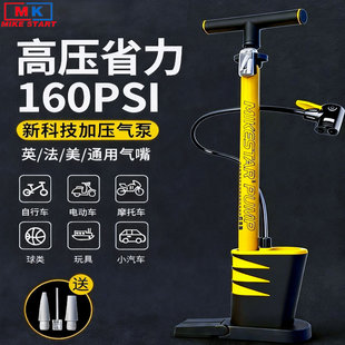 迈克星高压打气筒自行车汽车摩托车电动车真空胎篮球泳圈气筒家用