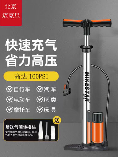 迈克星打气筒高压家用