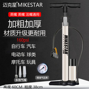 迈克星打气筒高压家用汽车自行车电动车摩托车篮球轮椅童车打气筒