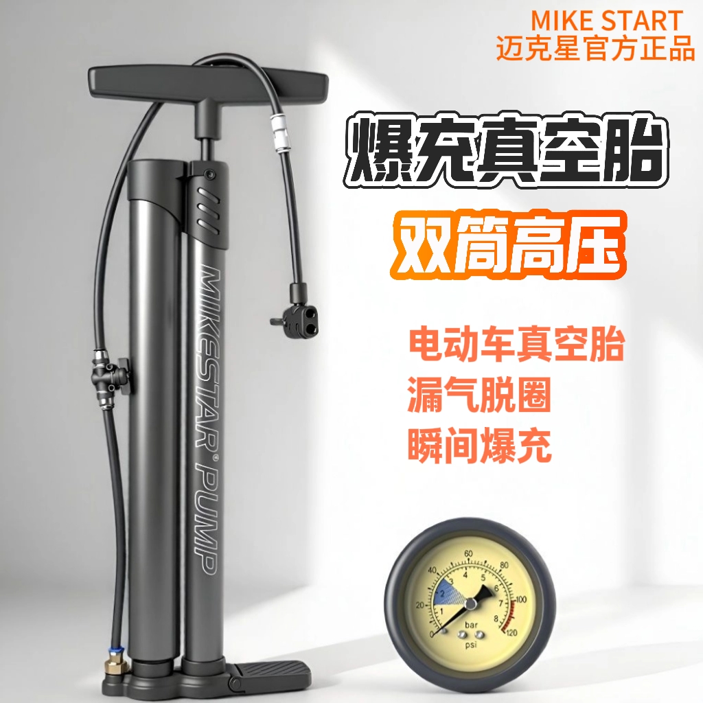 真空胎打气筒新款爆充高压打气筒自行车电动车摩托车汽车家用通用