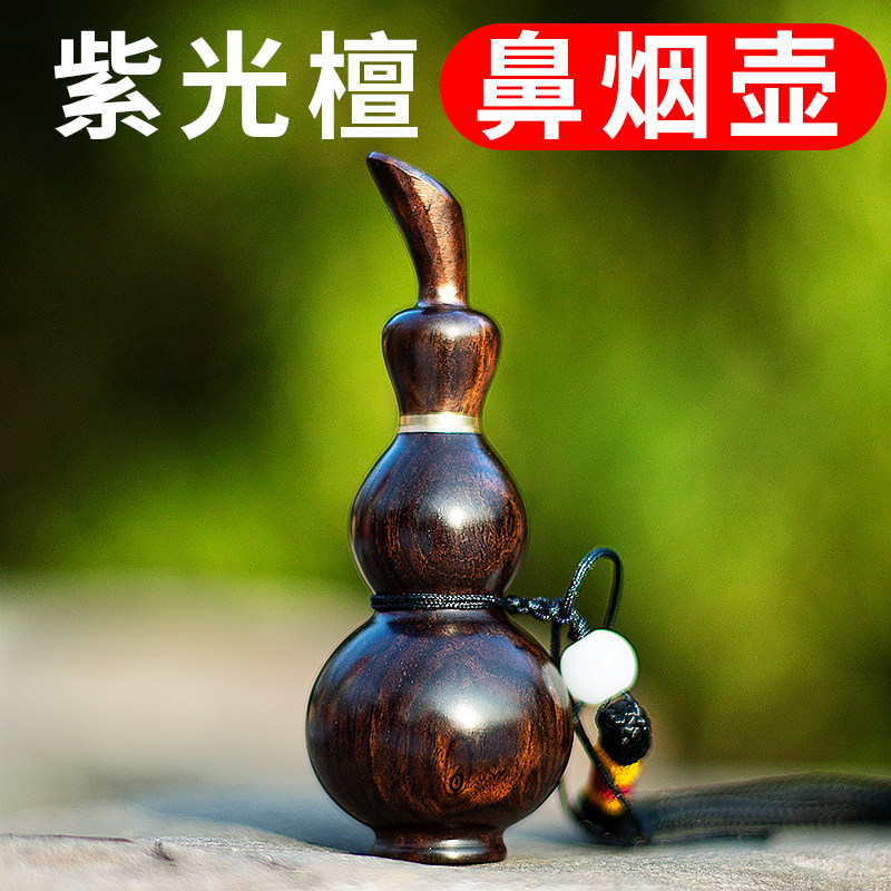 乌木紫光檀仿古铜口送挂绳鼻烟壶