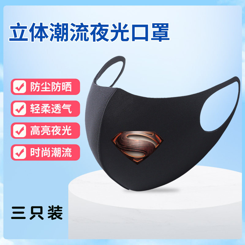 口罩明星同款3d立体网红夏季薄款个性时尚黑色潮防晒女冰丝超人潮