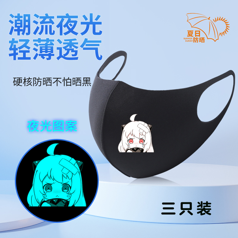 3D立体口罩防晒女士春秋冰丝无痕面罩高颜值显脸小男潮款北方舰娘