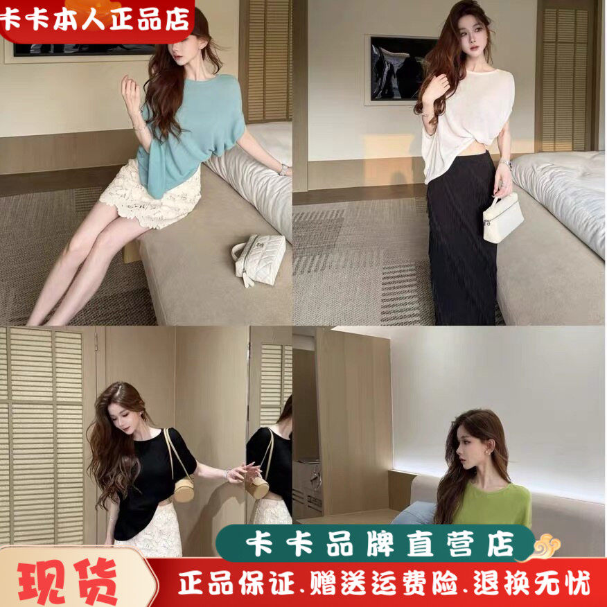 卡卡女装官方正品宽松百搭凉感蝙蝠袖针织T恤纯色不规则短袖上衣
