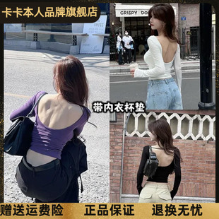 JUST CC卡卡正品纯欲U领锁骨带胸垫长袖T恤收腰显瘦修身打底上衣