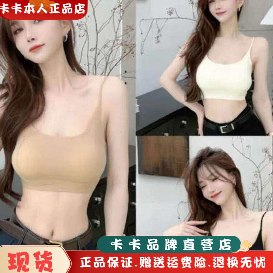卡卡女装官方旗舰正品防走光蜜桃杯细肩带吊带背心带胸垫美背内衣
