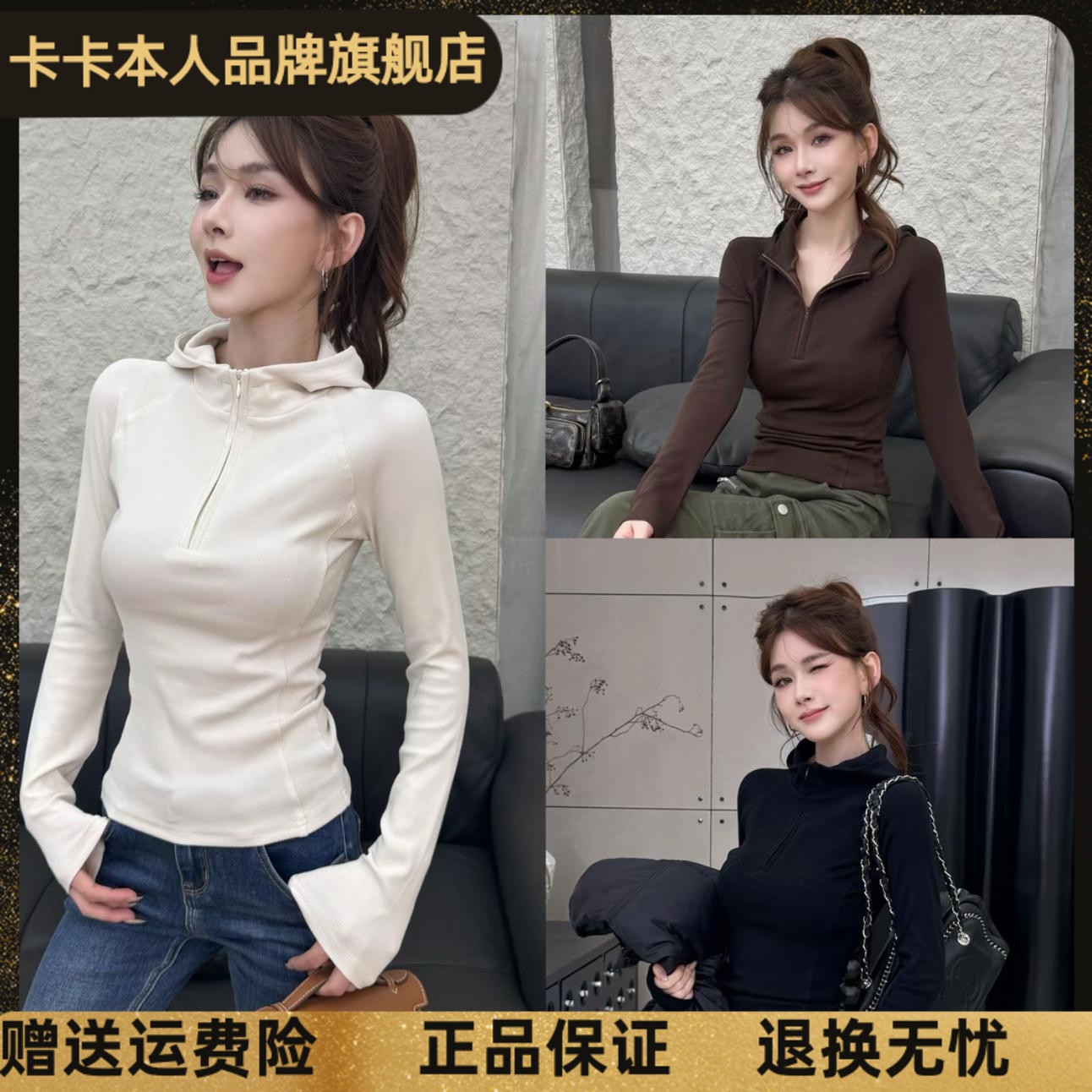 卡卡官方正品叠穿神器半拉链连帽衫内磨毛加厚百搭上衣打底衫内搭