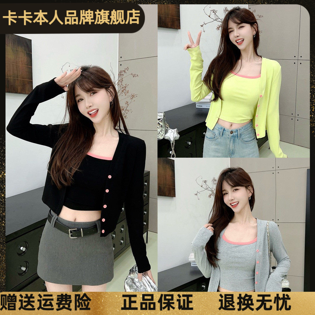 卡卡正品微醺甜辣简约撞色两件套