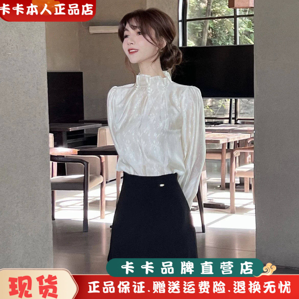 卡卡女装官方旗舰店正品《白月清梦》法式钉珠立领气质小香风衬衣