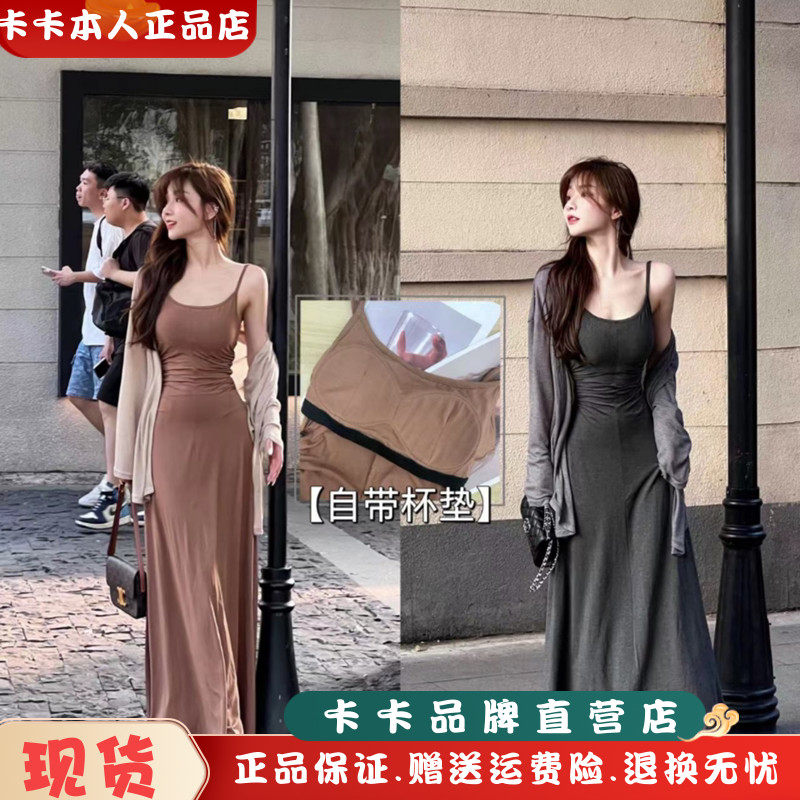 卡卡女装官方旗舰正品《塞纳河畔》慵懒风（自带杯垫）吊带连衣裙