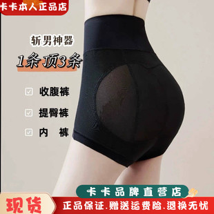 卡卡女装官方正品高腰超薄透气网纱收腹提臀塑身美体裤不卷边内裤