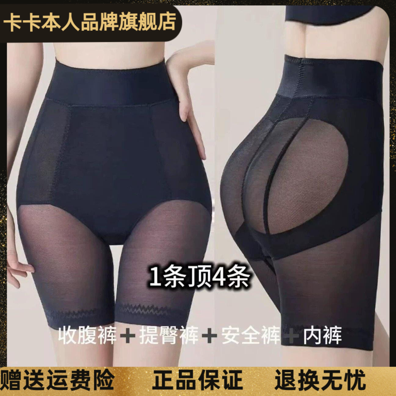 卡卡家正品不勒肉提臀收腹裤