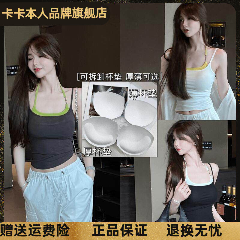 卡卡官方旗舰女装正品夏日纯色防走光双拼自带杯垫假两件吊带背心