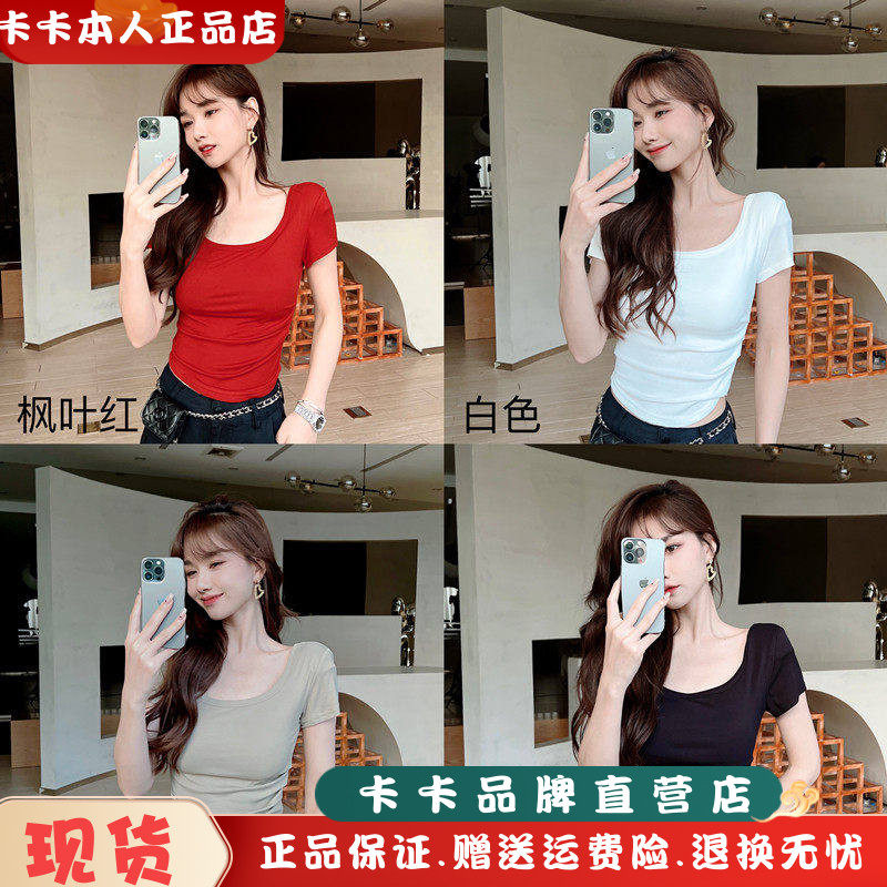 卡卡女装官方旗舰正品背心百搭二合一带胸垫防走光U领锁骨面膜T恤