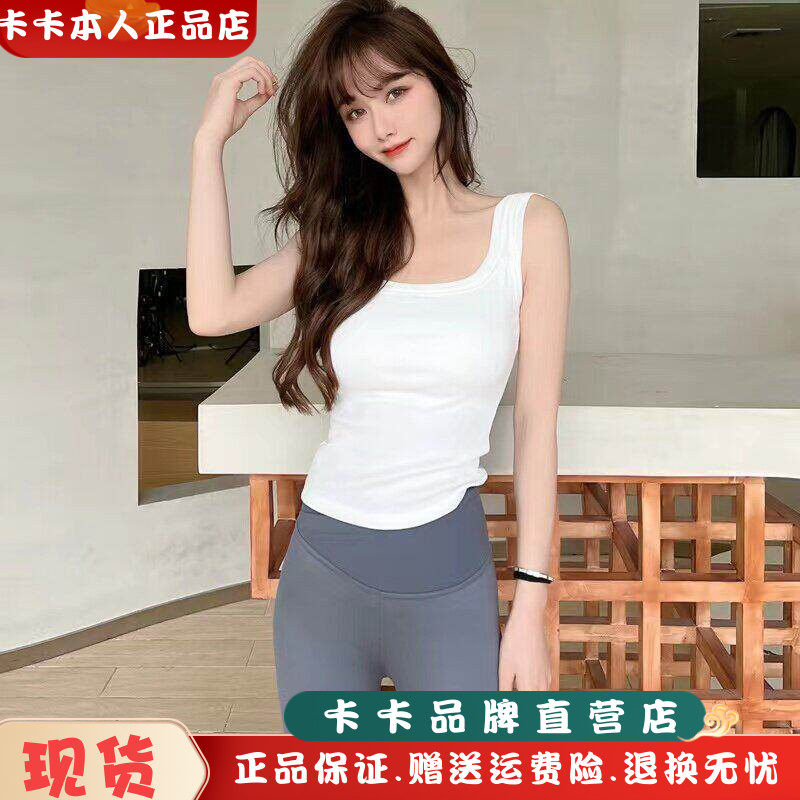 卡卡女装官方旗舰防走光吊带背心