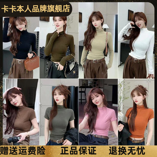 卡卡女装官方旗舰正品早秋百搭高级德绒纯色立领T恤保暖打底上衣