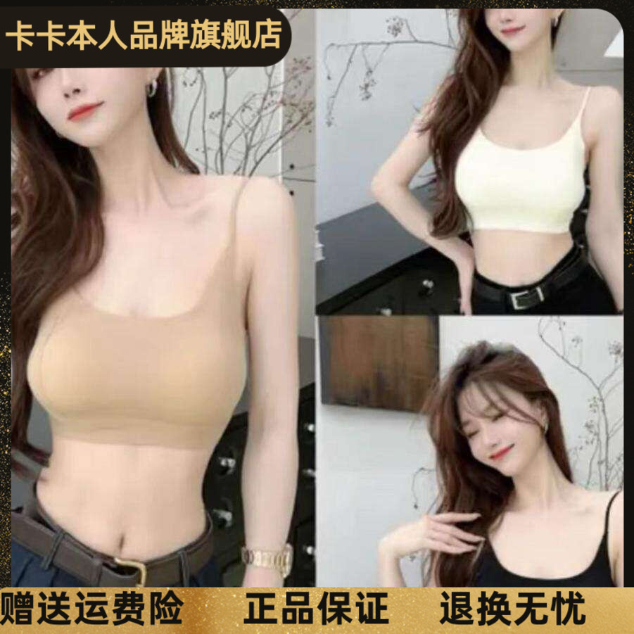 卡卡女装官方旗舰正品防走光蜜桃杯细肩带吊带背心带胸垫美背内衣