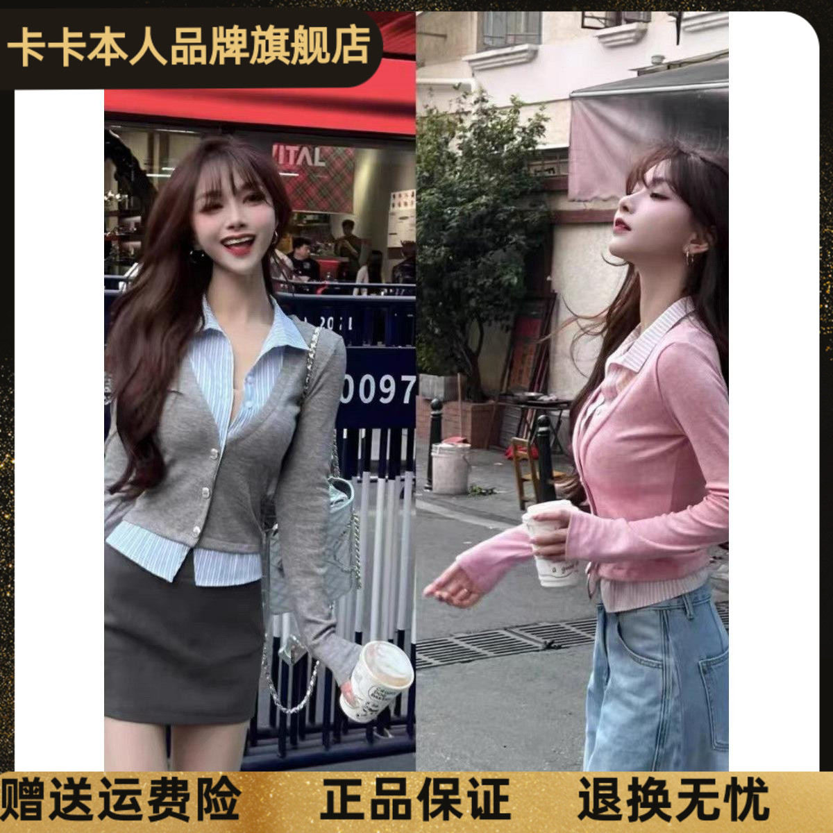 卡卡女装官方旗舰店正品早春新款假两件气质衬衫拼接针织开衫上衣