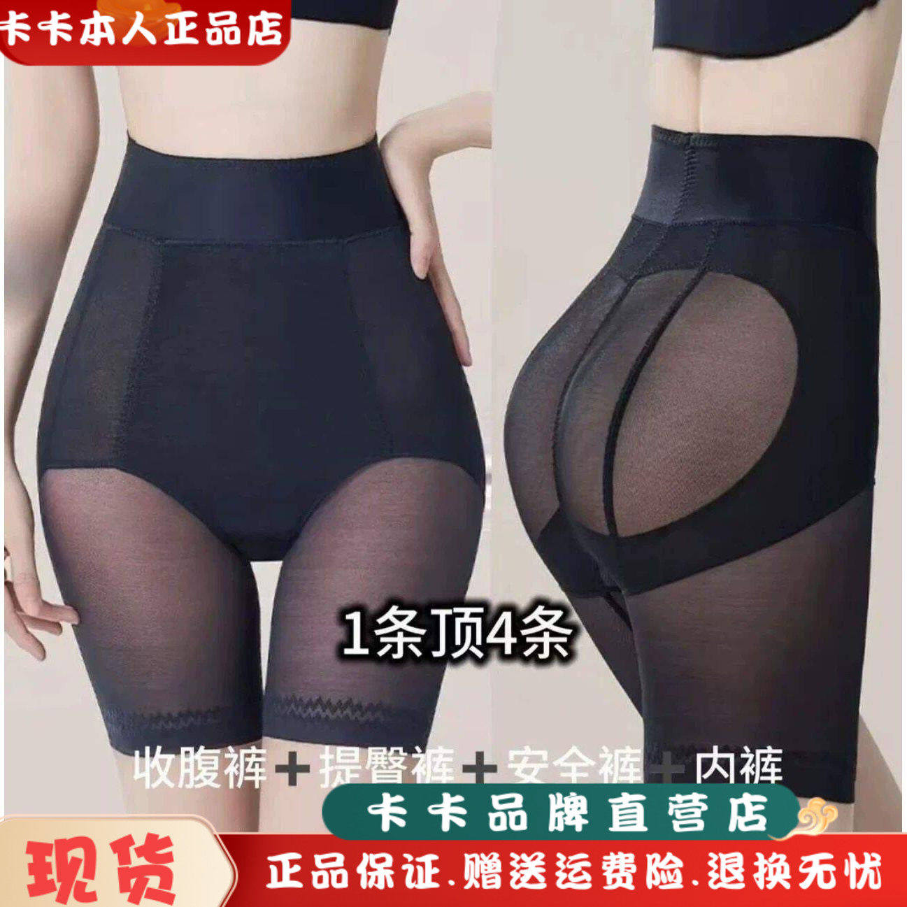 卡卡家正品不勒肉提臀收腹裤