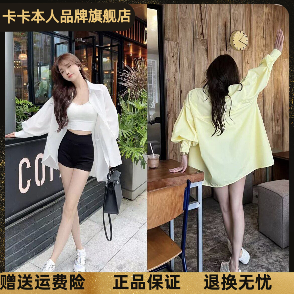 卡卡女装官方旗舰夏季冰感防晒衫