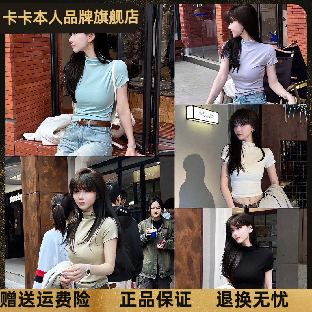 卡卡正品纯欲立领短袖T恤女上衣