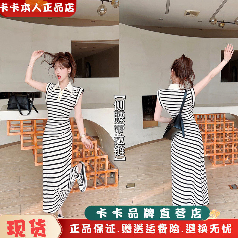 卡卡女装官方旗舰黑白条纹连衣裙