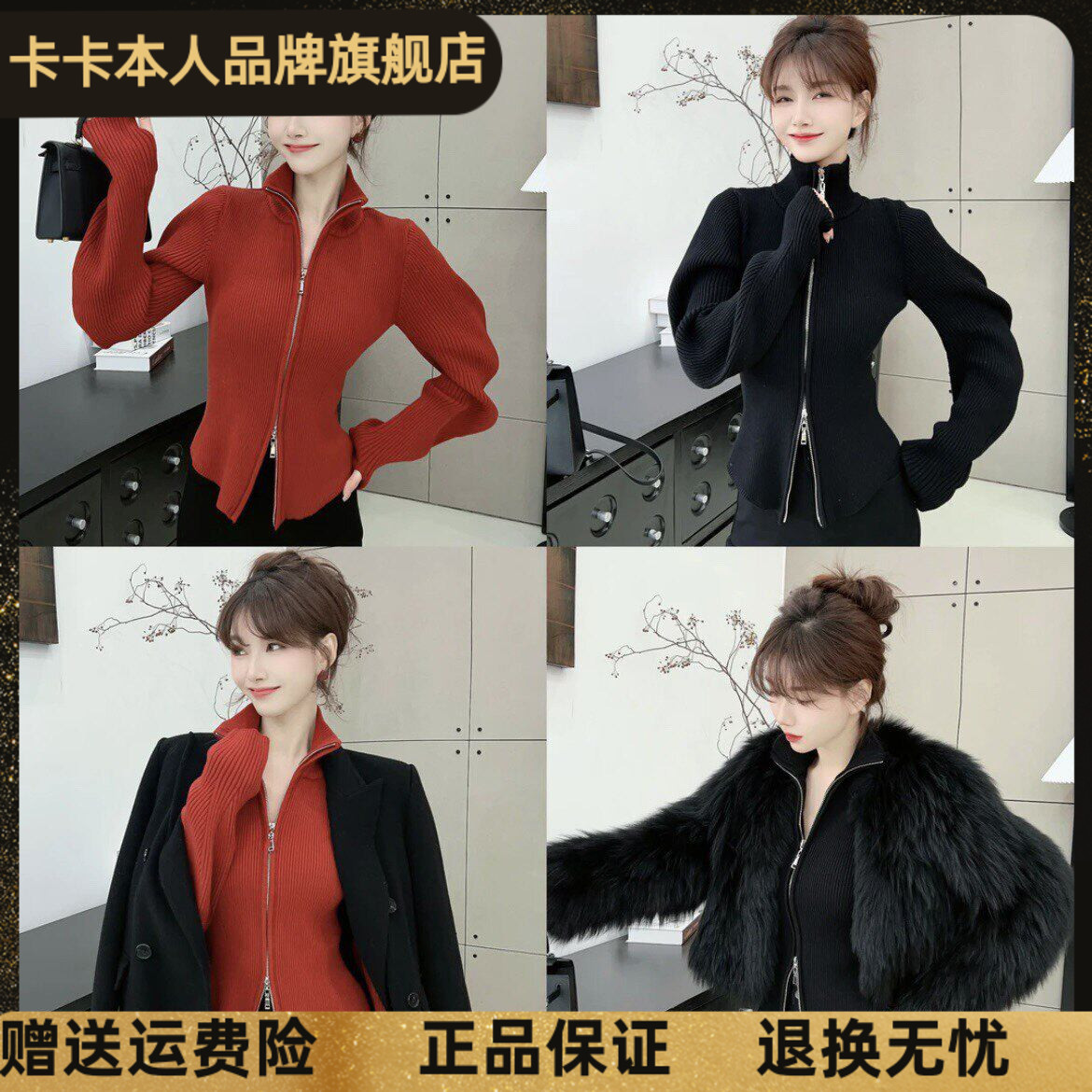 卡卡正品波浪袖双拉链毛衣上衣