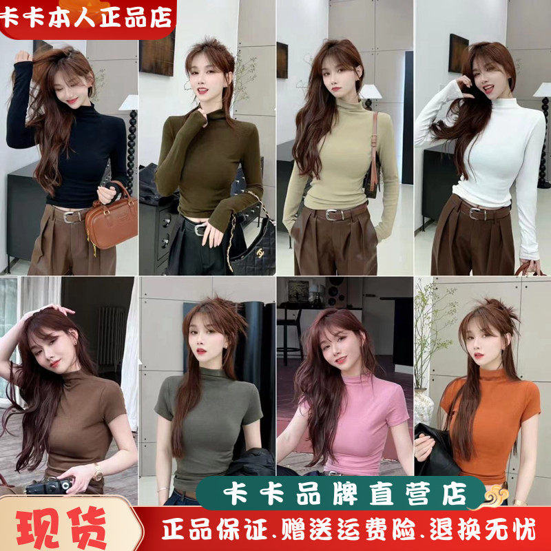卡卡女装官方旗舰正品早秋百搭高级德绒纯色立领T恤保暖打底上衣