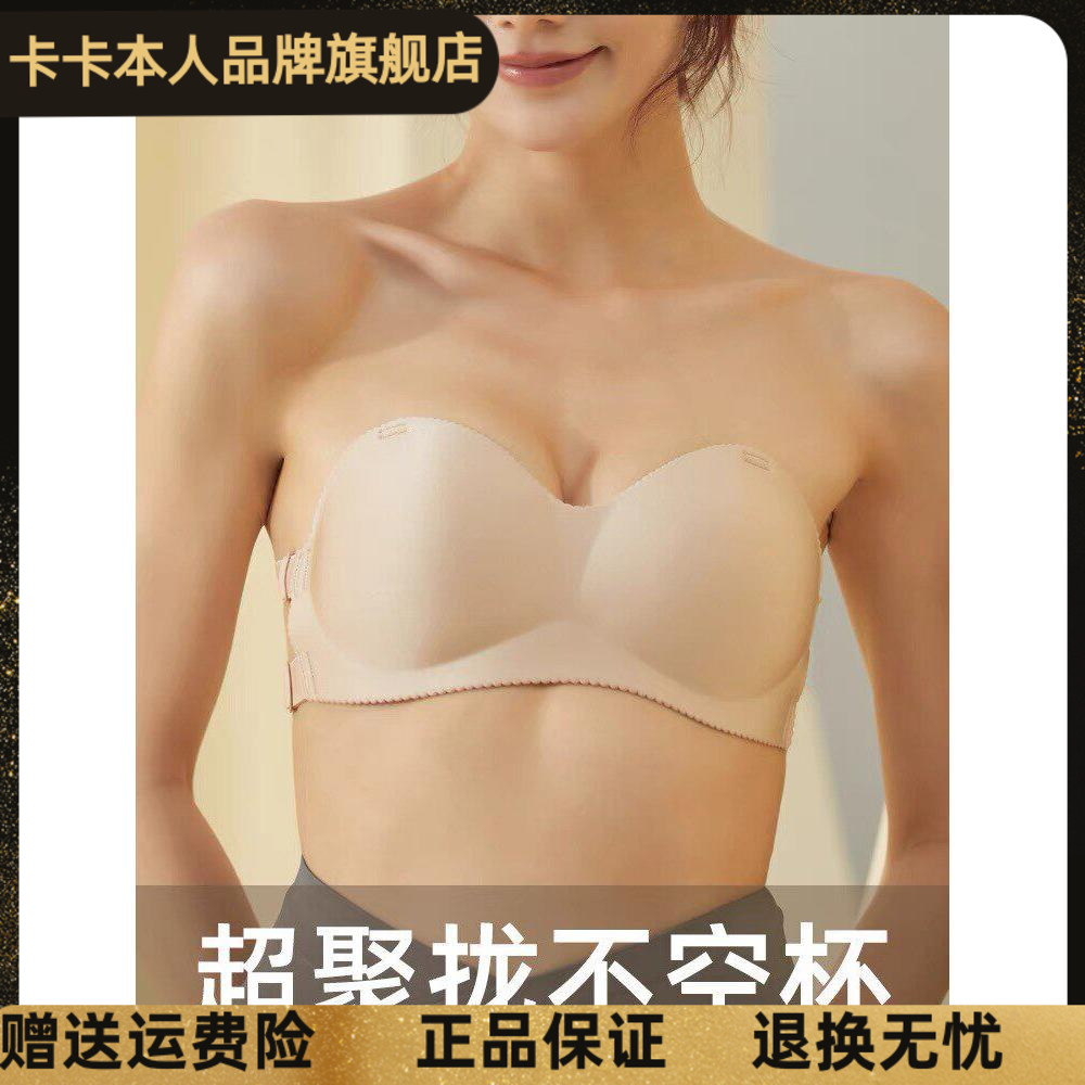 内衣防走光聚拢无肩带抹胸