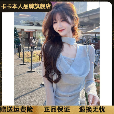 卡卡正品女装旗舰店满目星河亮片飘带多穿长袖T恤高级感气质上衣
