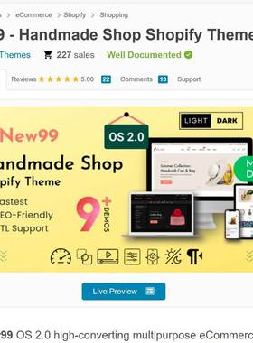 陶瓷竹藤编和其他手工艺品New99 Shopify独立站主题模版2.1.1