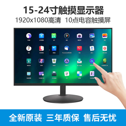 工业触摸显示器22寸点餐菜鸟查询