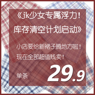 JK格裙原创日式 暗燃星火正品 浮力 短裙百褶裙现货非瑕 清仓秒杀