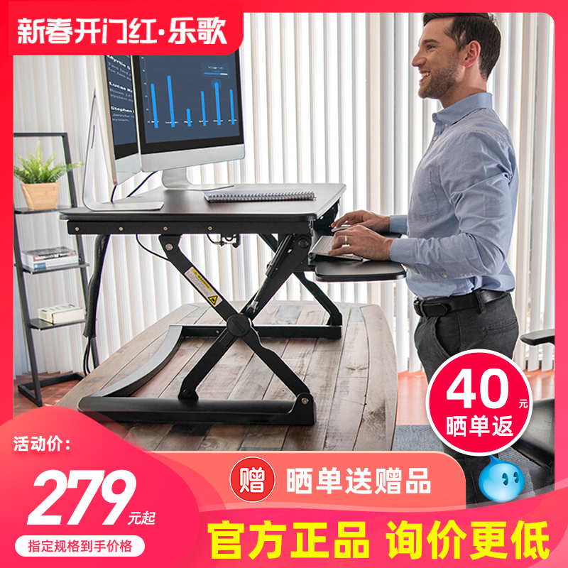 乐歌升降台M2S站立办公电脑桌家用升降式女生工作台笔记本支架MN1