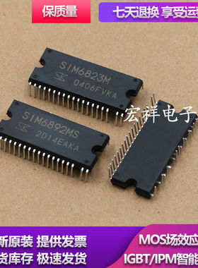 全新原装SIM6822M SIM6823M SIM6898MS 6892MS 6812直流驱动芯片
