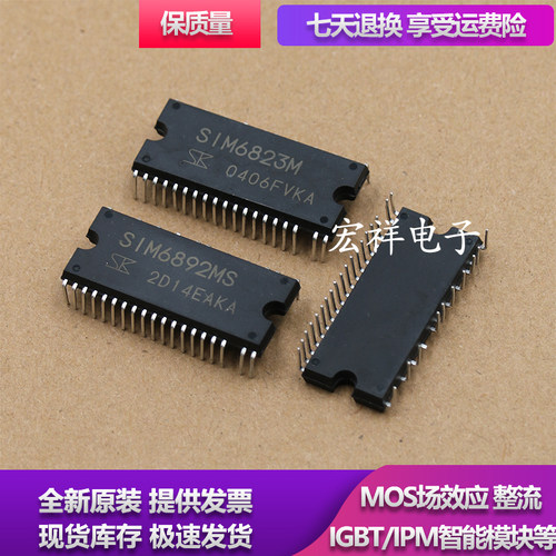 全新原装SIM6822M SIM6823M SIM6898MS 6892MS 6812直流驱动芯片