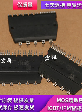 全新进口模块 PS21562-P PS21563-P PS21564-P PS21565-P PS21564